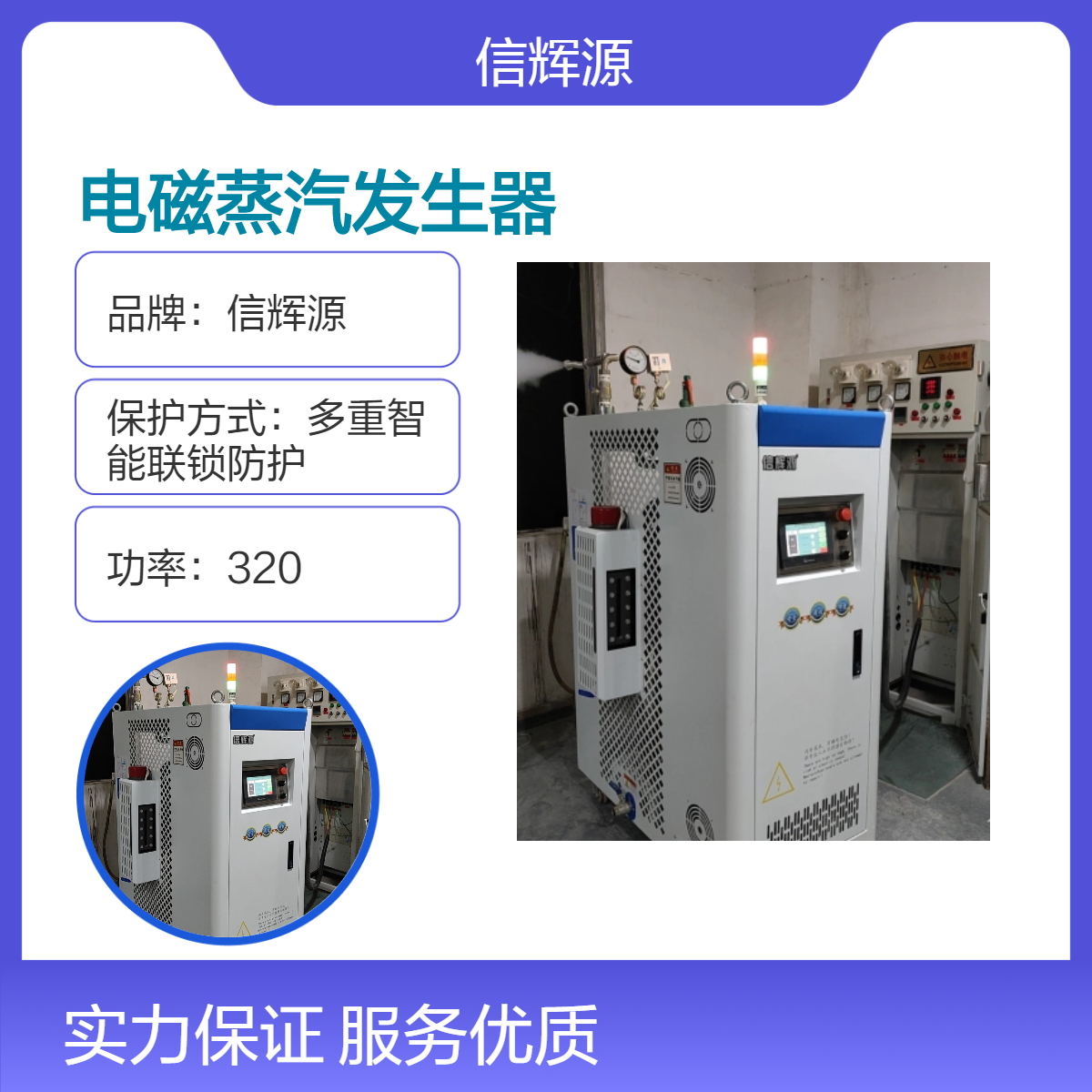 信辉源昌供应 工业电锅炉 320KW电加热热水蒸汽锅炉电磁蒸汽发生器