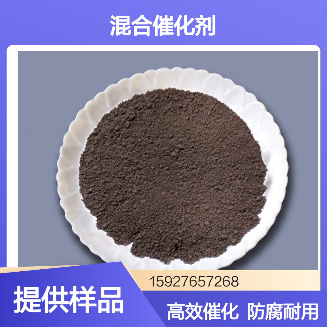 硫化铜 摩擦材料 混合催化剂 防腐蚀涂料 含量18-20% 黑褐色粉末 有样品