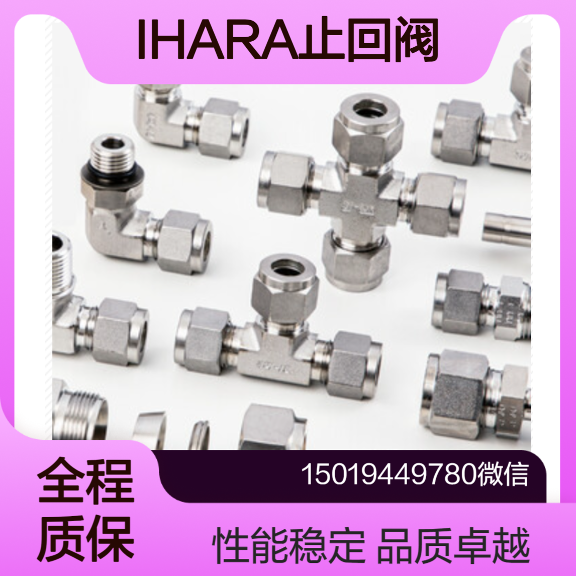 IHARA单向阀止回阀KZU30-450E/SJS808-508/SJS608-508/KCT30-080E