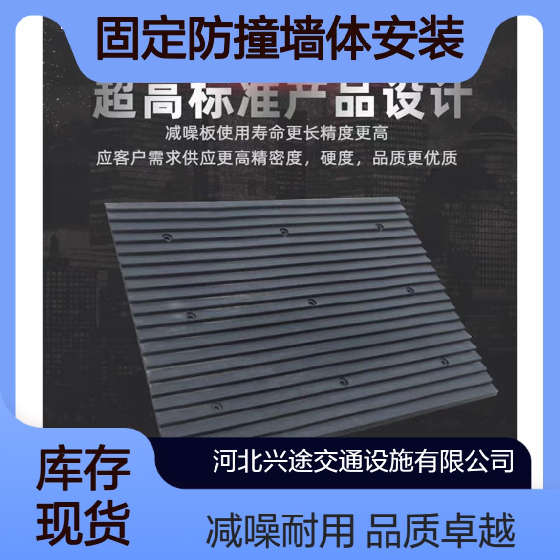 橡胶防滑垫 地库交通设施阻车器 汽车防撞橡胶块 固定防撞墙体安装