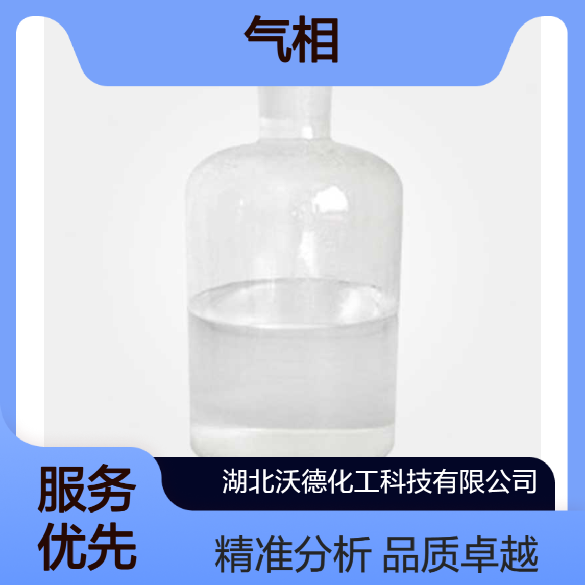 乙酰乙酸乙酯141-97-9用作气相色谱固定液、分析试剂