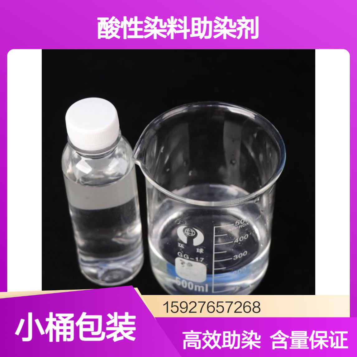 冰醋酸（乙酸） 醋酸纤维素 酸性染料助染剂 含量99.8% 拆分小桶