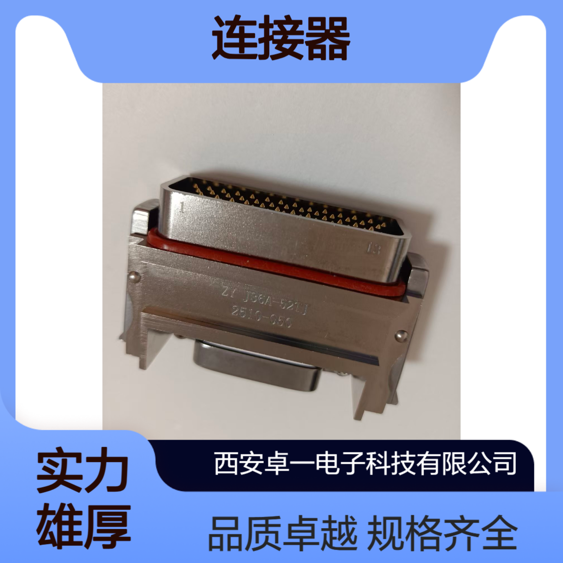 J36A连接器 J36A-52TJ 52芯 规格齐全 卓一 接受定制