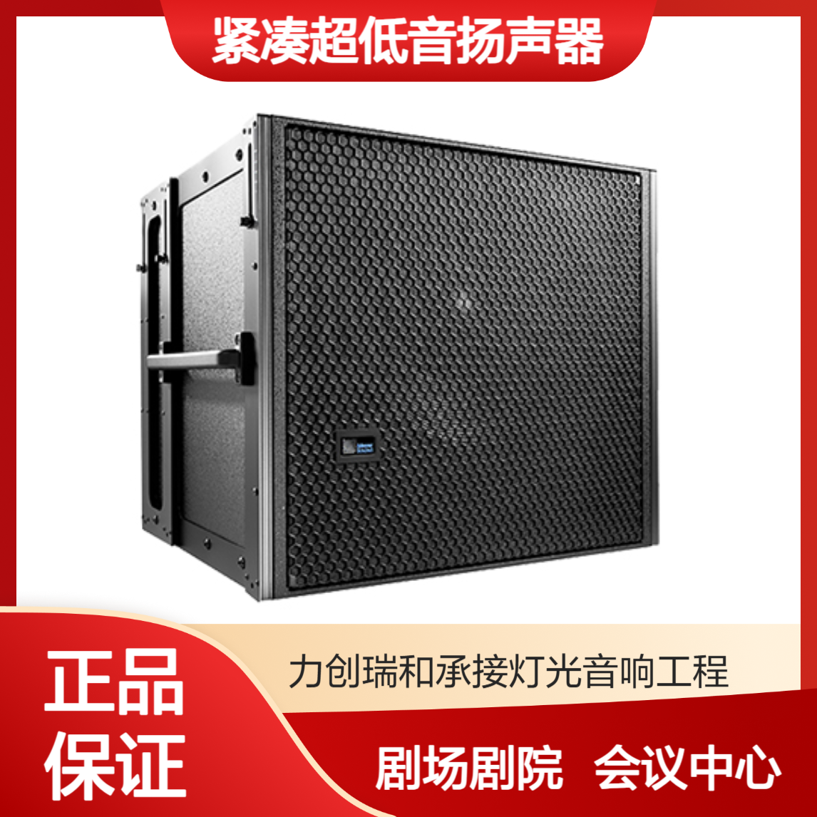 Meyer Sound 900-LFC 紧凑超低音扬声器 中小型舞台演出会议扩声