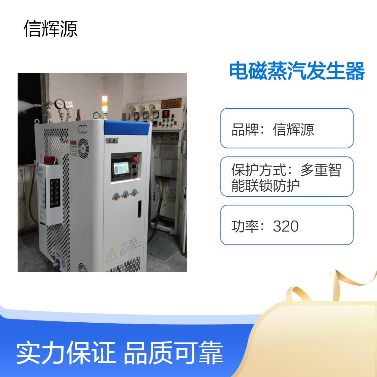 信辉源 全自动电加热蒸汽发生器 工业生产 食品加工 电磁蒸汽锅炉