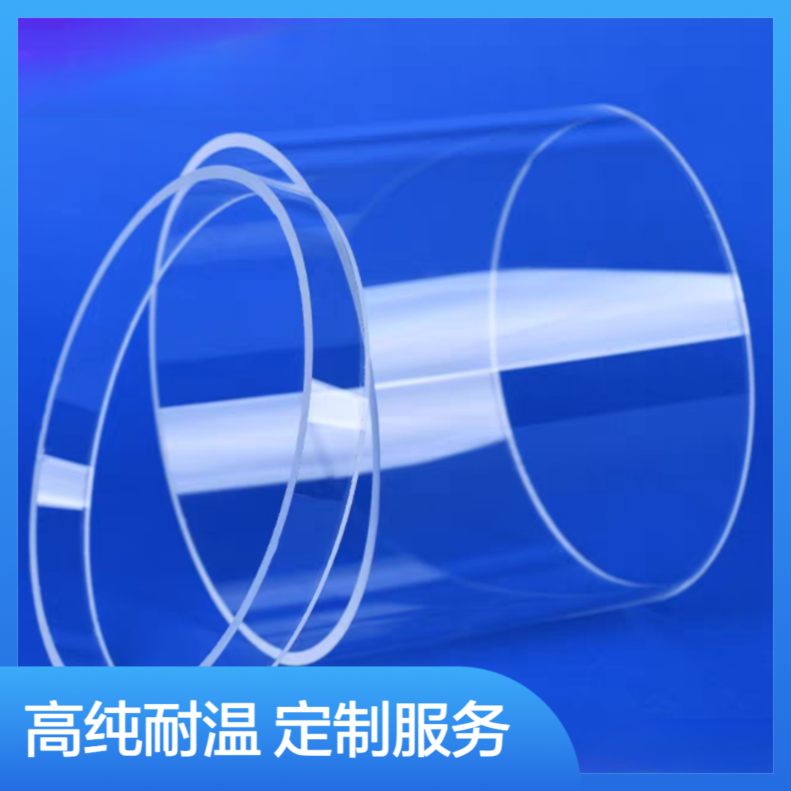 星河 透明石英管 高纯度耐高温 石英制品 可定制加工