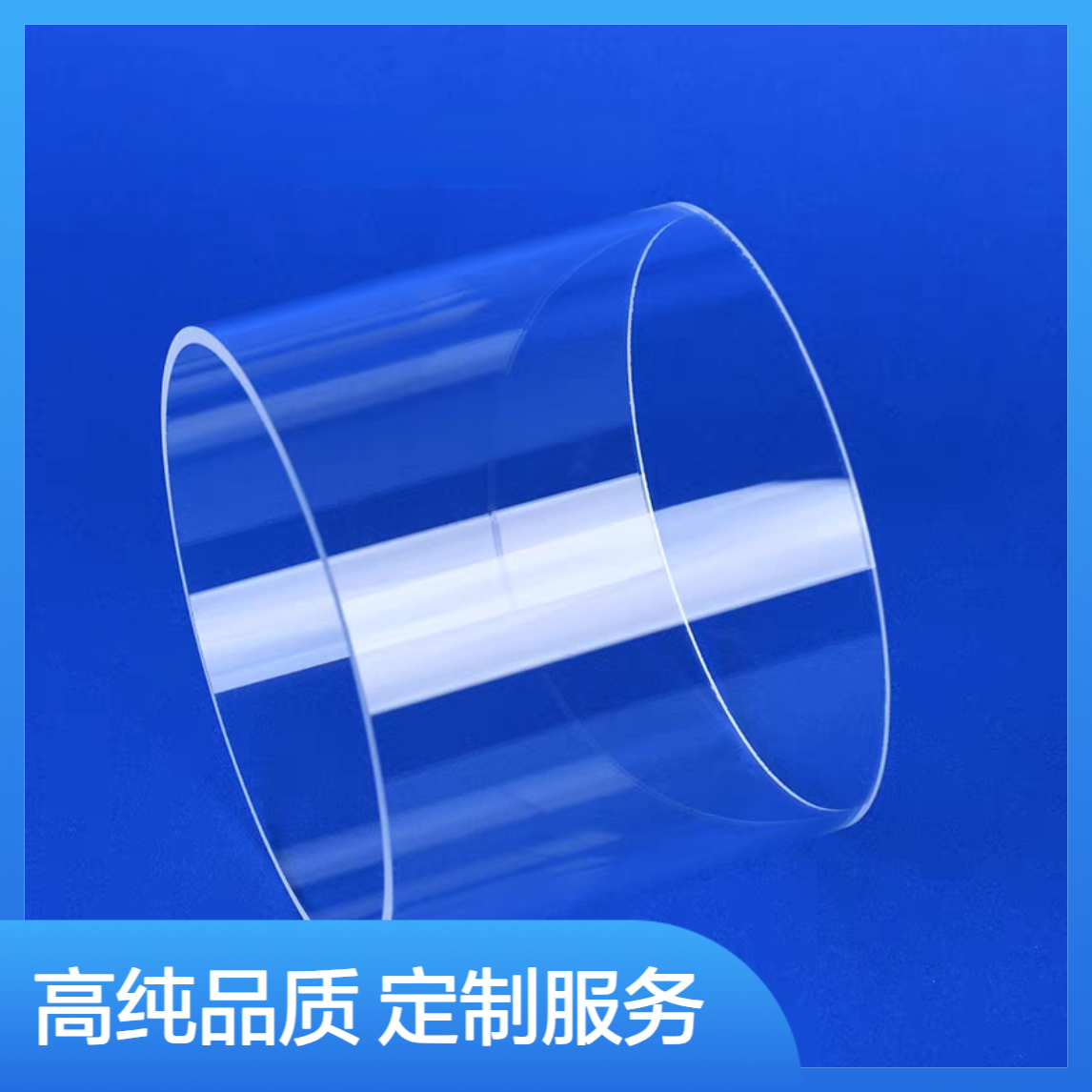 星河 高纯度大口径石英管 耐高温耐腐蚀 工业级石英玻璃管 支持定制
