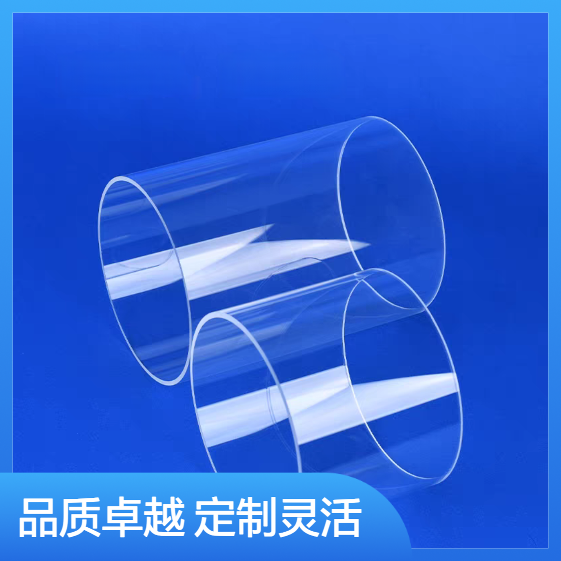 星河 大口径石英管厂家 半导体化工通用 厚壁大直径 来图定制