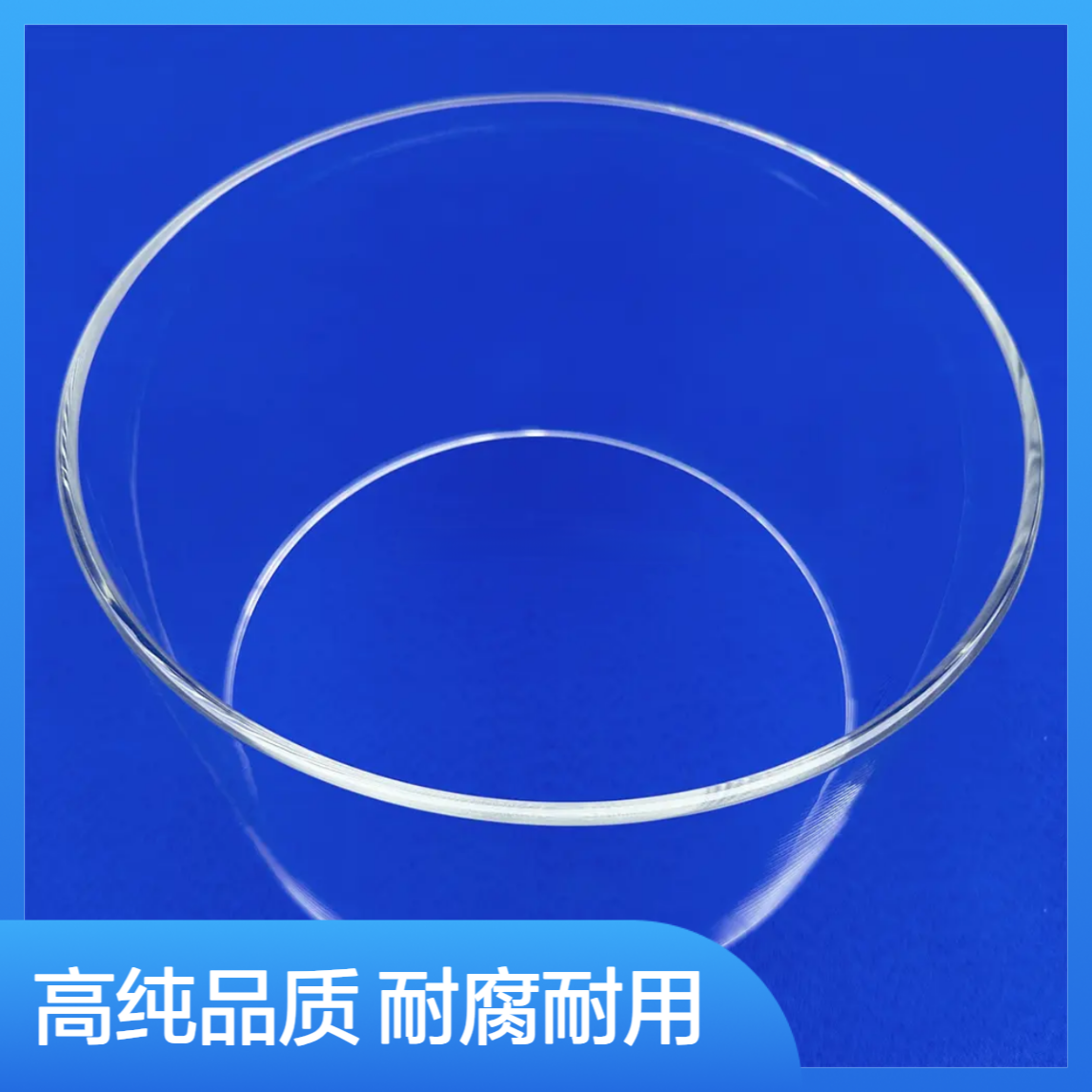星河 半导体制造大口径石英管 高纯度耐腐 石英玻璃管 定制焊接加工
