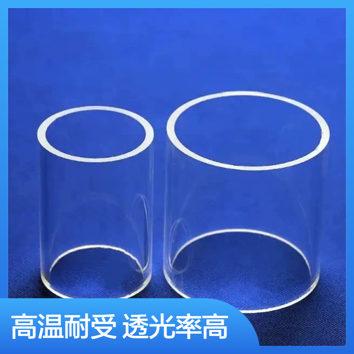 星河 大口径石英管 高温1650℃耐受 高透光率 支持定制切割加工