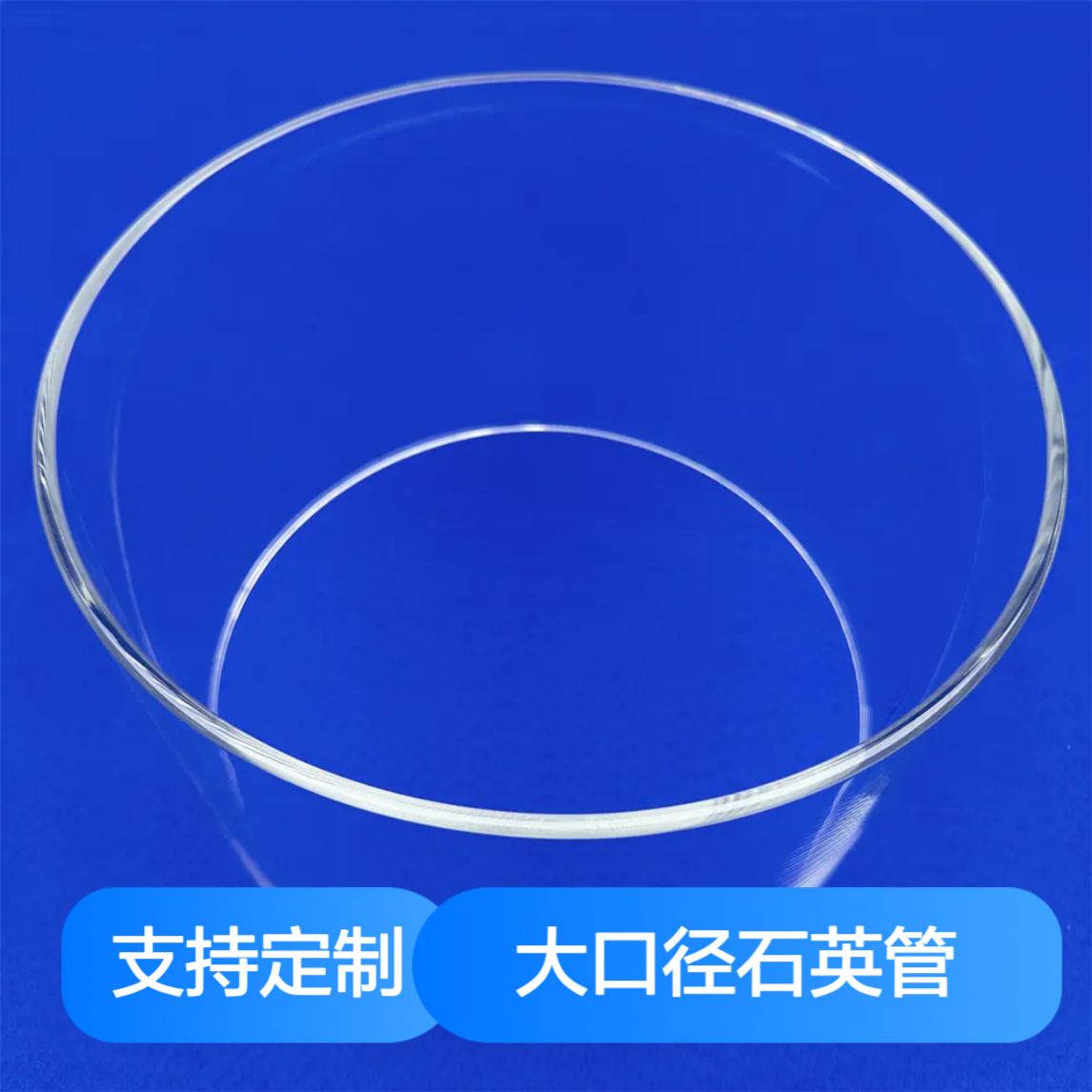 星河 大口径石英管 99.99%高纯石英 耐腐耐高温 石英制品 来图定制