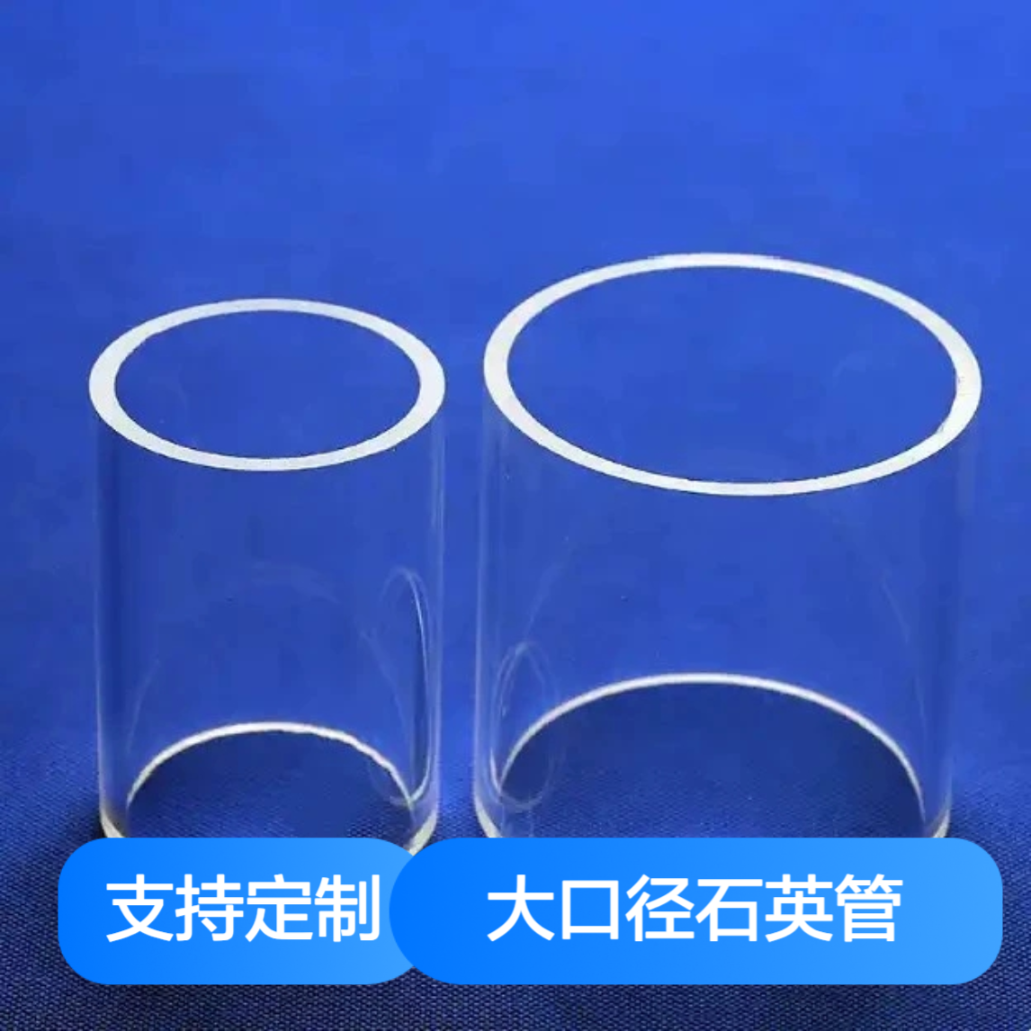星河 高性能大口径石英管 耐高温抗腐蚀 实验室工业炉通用