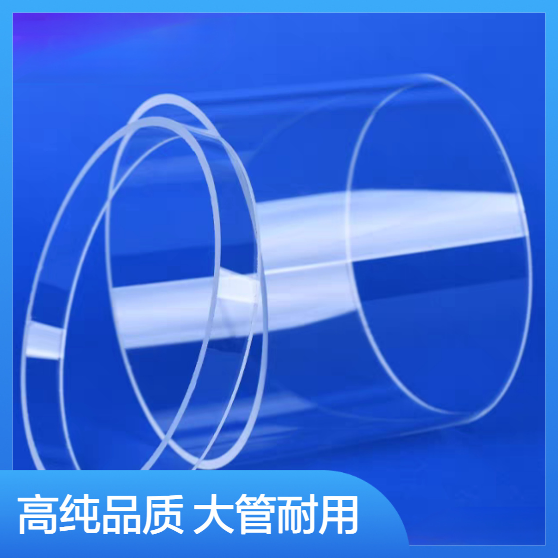 星河 高纯大尺寸石英管 化工管道 真空系统通用用 抗压抗腐蚀可定制