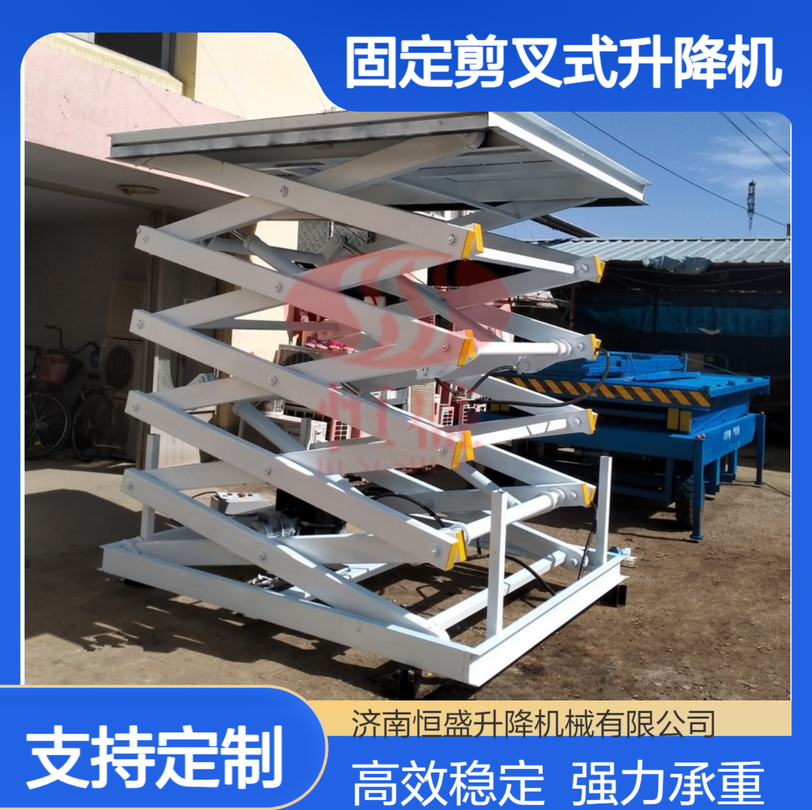定制2吨5吨固定剪叉式升降机车间厂房货物举升机工业物料提升机