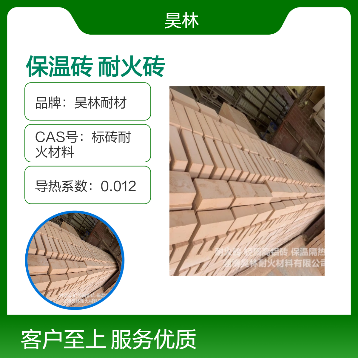 轻质隔热保温砖 昊林耐材 节能降耗 粘土耐火砖 窑炉保温工程优选 高铝