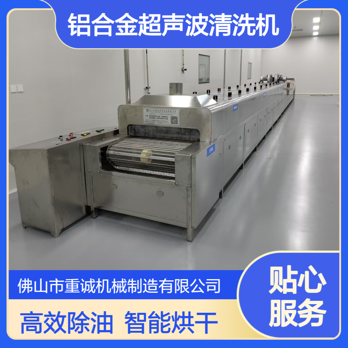 铝合金除油除屑自动化超声波清洗机设备 工业清洗烘干线定制厂家