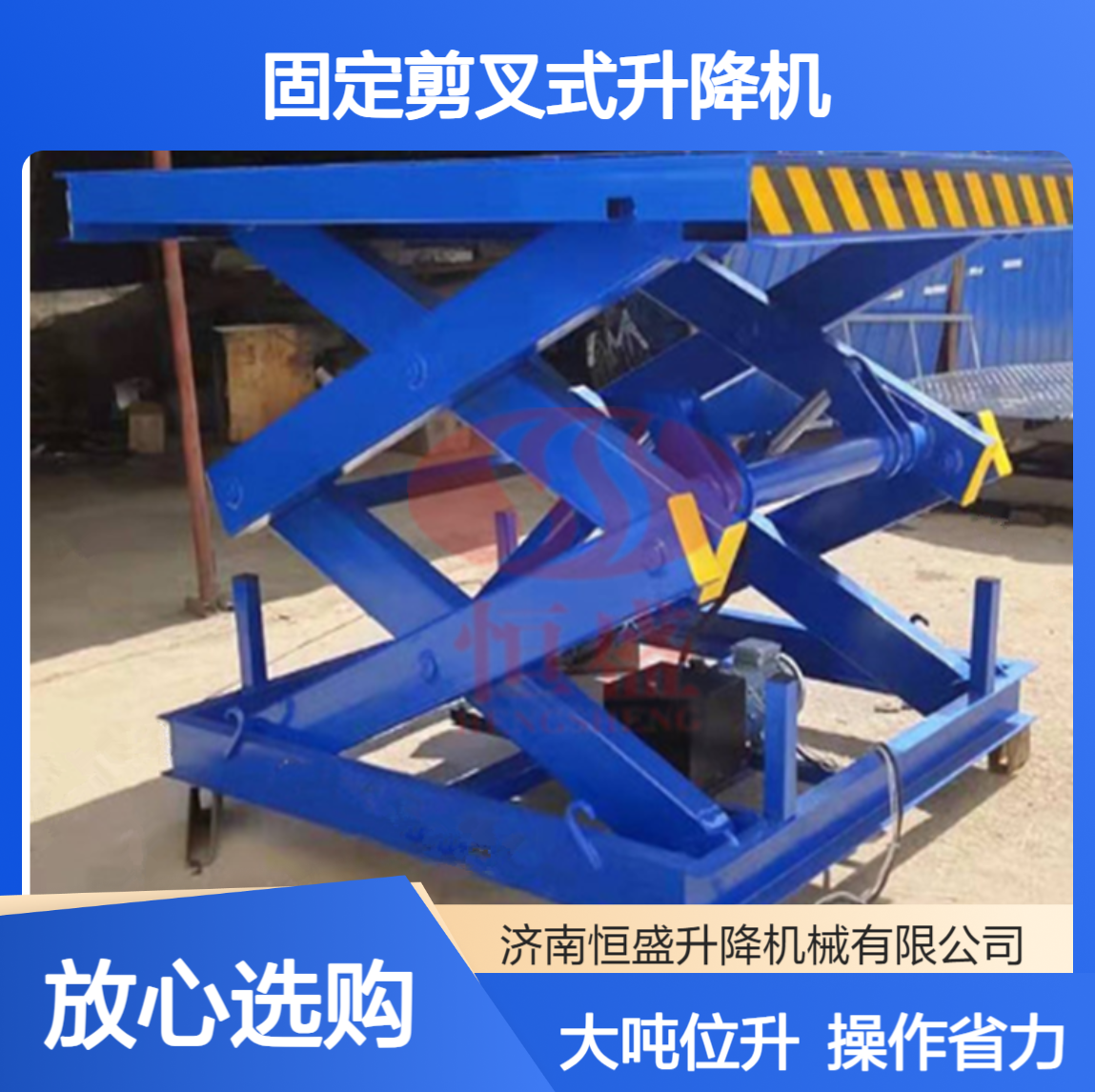 定制电动液压升降平台手动固定剪叉式升降机厂家大吨位货物提升机