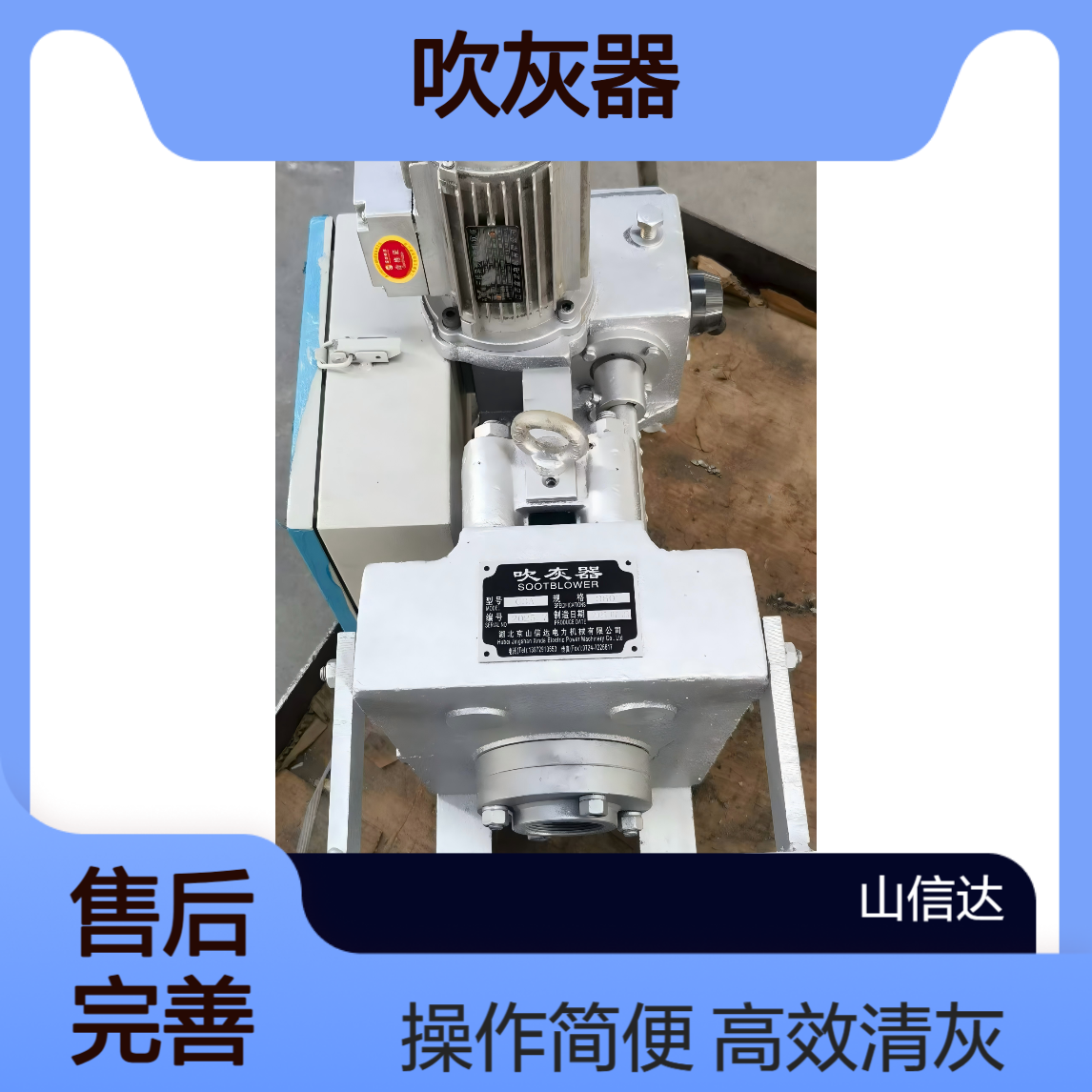 信达 吹灰器G3A 自动化程度高 功能实用易上手360°清灰效果较显著