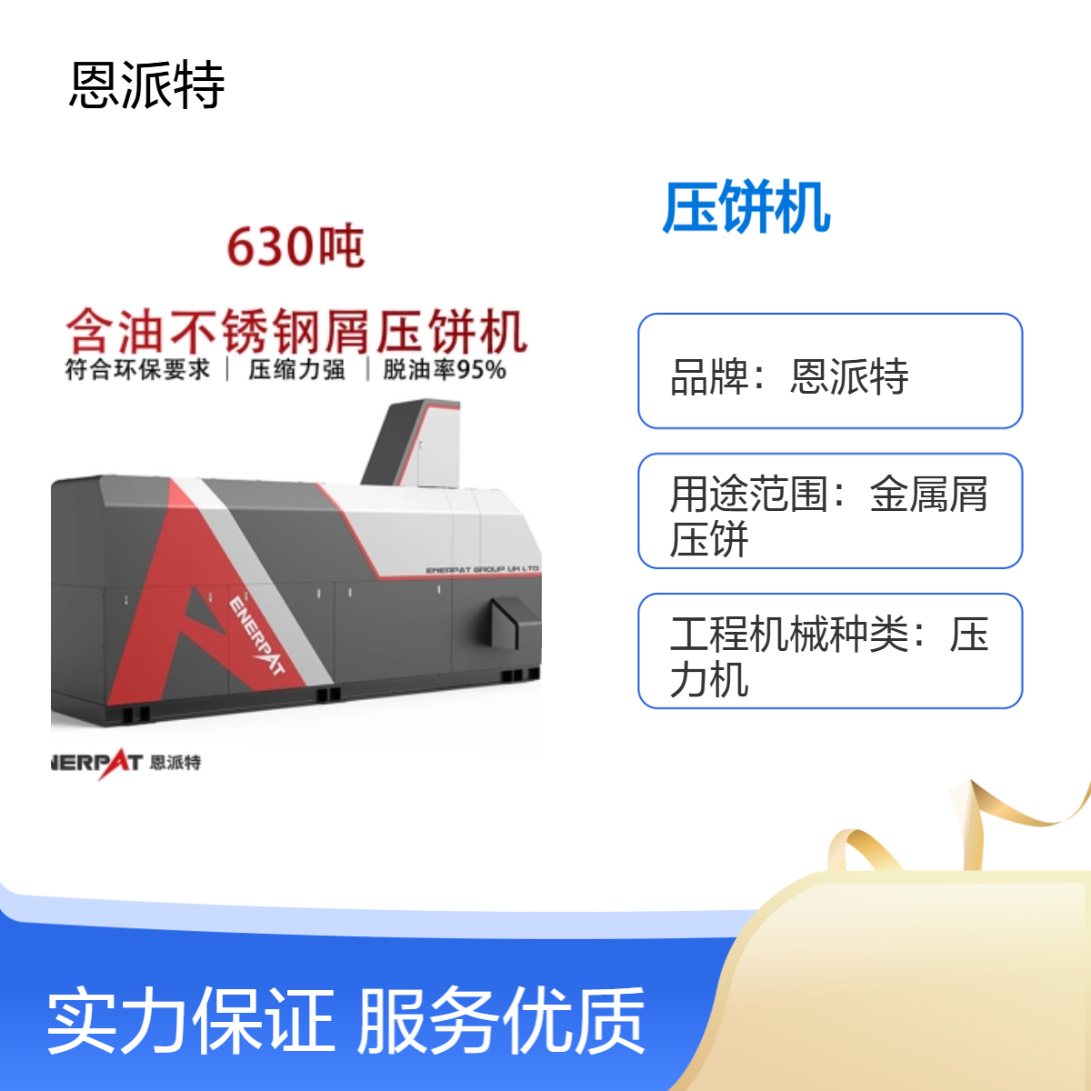 630吨机加工铁渣压饼机 金属铸铁碎磨铜铝屑成型液压机