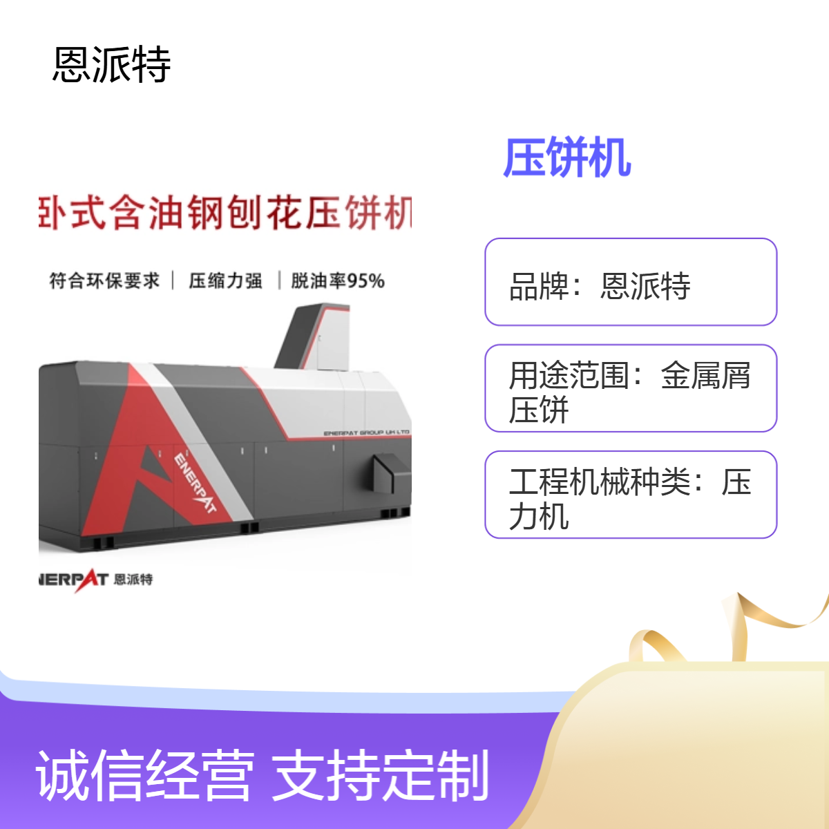 卧式铣床不锈钢屑压饼机 高产铝屑 铝削 铝末压块机