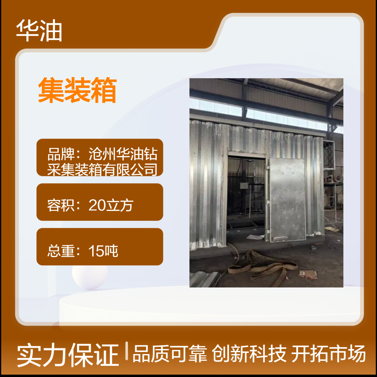 定制钢结构集装箱 20立方容积40吨载重 尺寸自重均可按需定制