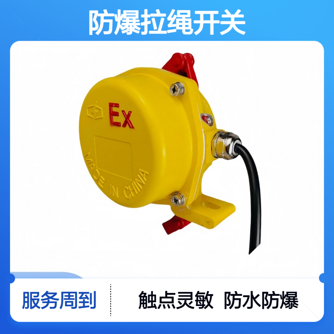 防爆拉绳开关GHPZ-FBLS-2Z-双向/手动复位/2常开2常闭 AC220
