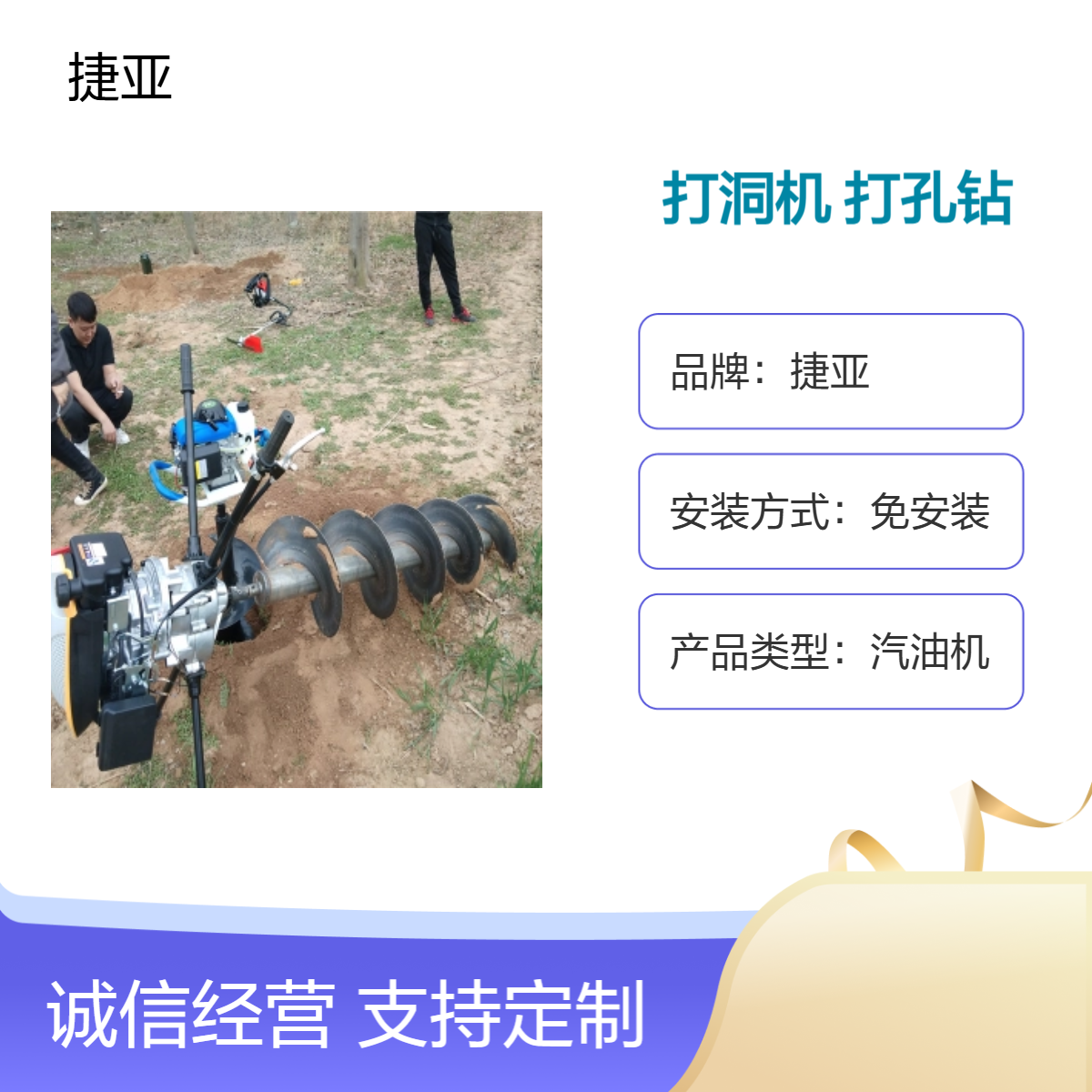 茶园山地引孔打洞机 捷亚SF 山坡地新一代光伏立柱打孔钻机