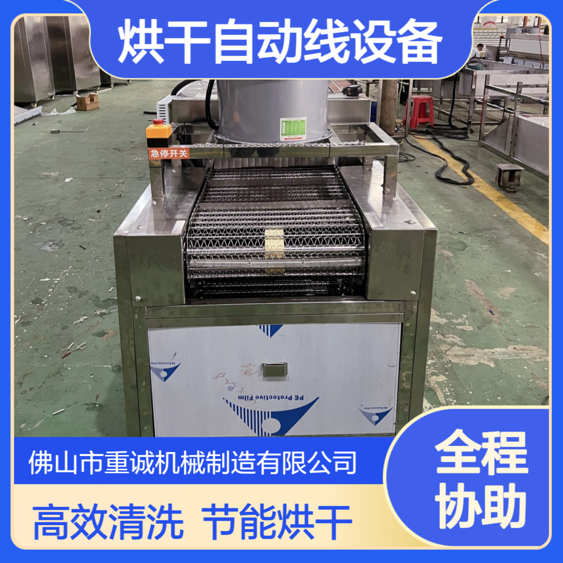 精密零件除油除污自动化超声波清洗烘干机 工业清洗机设备