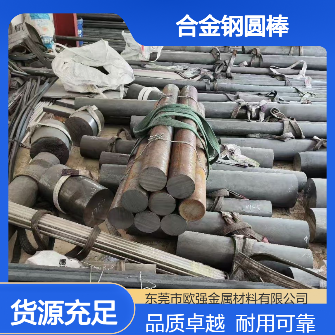 德标16CrMo44(1.7337)合金钢圆棒 板材 12CD4圆钢