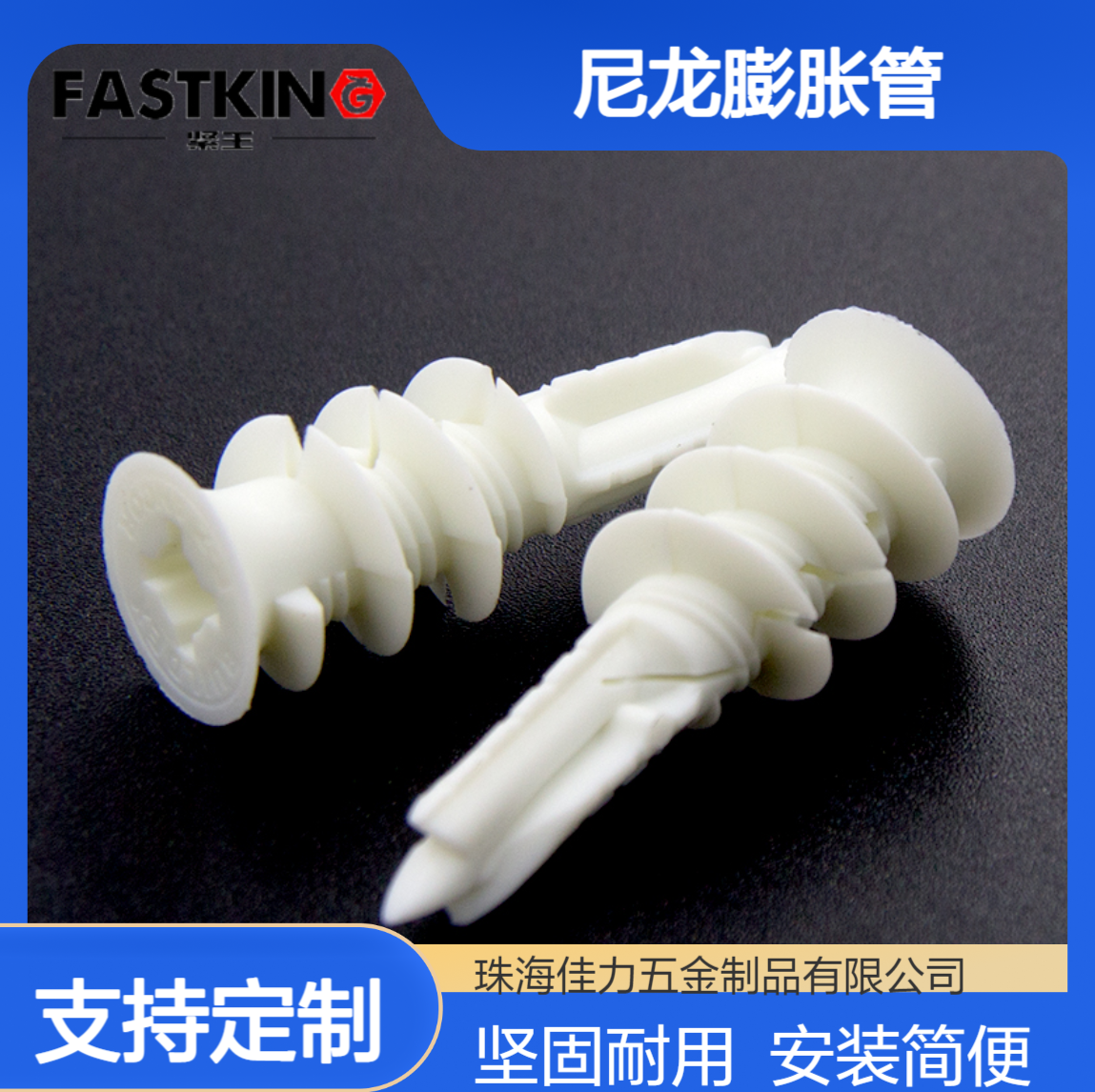 石膏板专用尼龙膨胀管自攻螺旋塑料螺丝12.7*42吊顶窗帘螺栓