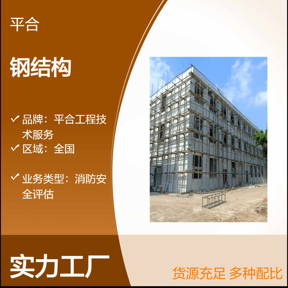 全国范围承接钢结构可靠性鉴定的运行 专业可靠 上门检测