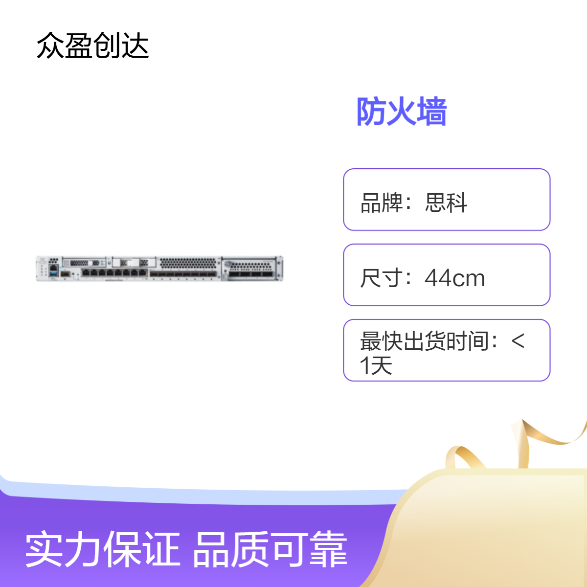 CISCO FPR3140-NGFW-K9 10G/25G/40G SFP+ 4X40G NM FIREWALL防火墙