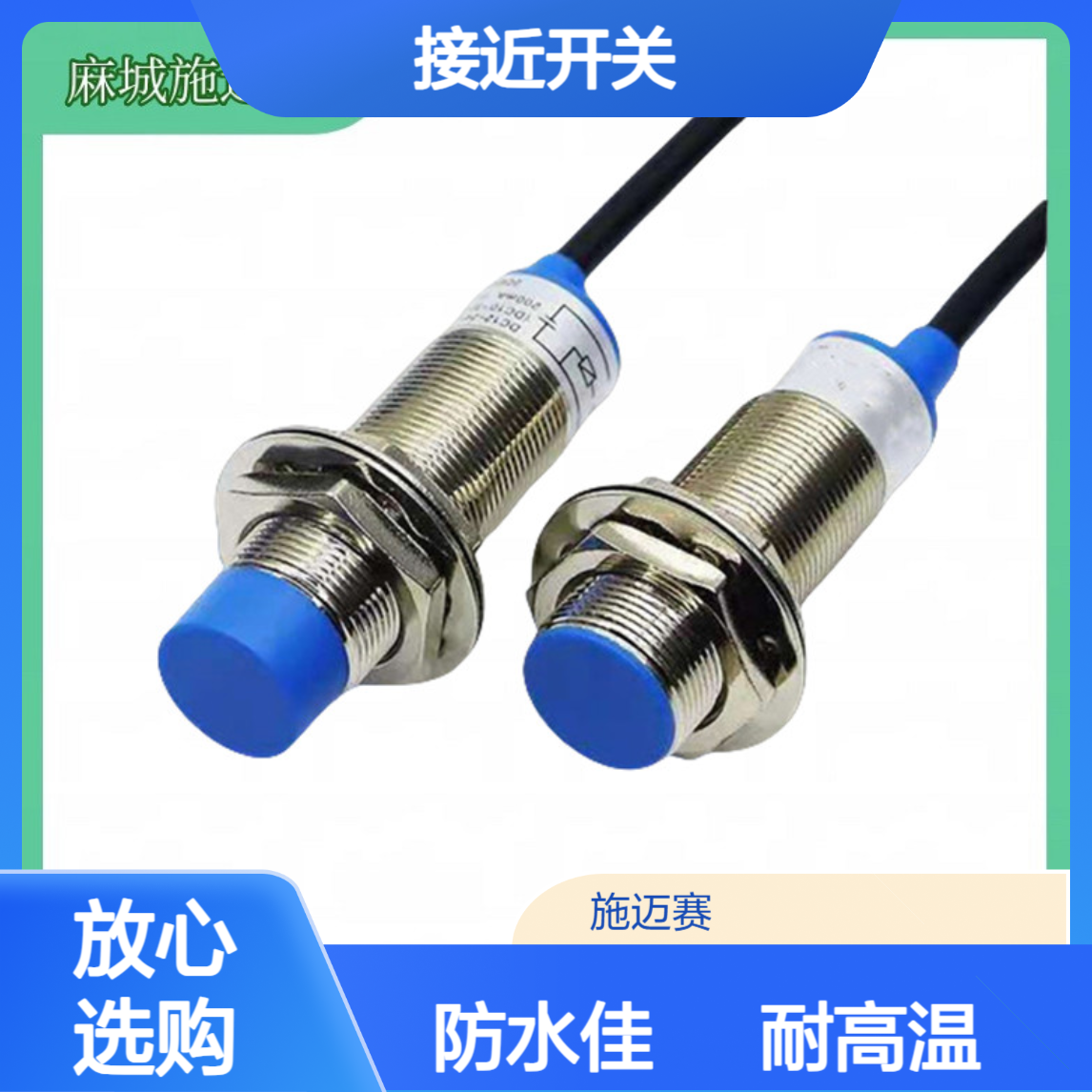 接近开关HG-L18-20NK 接近传感器产品广泛应用于工业自动化