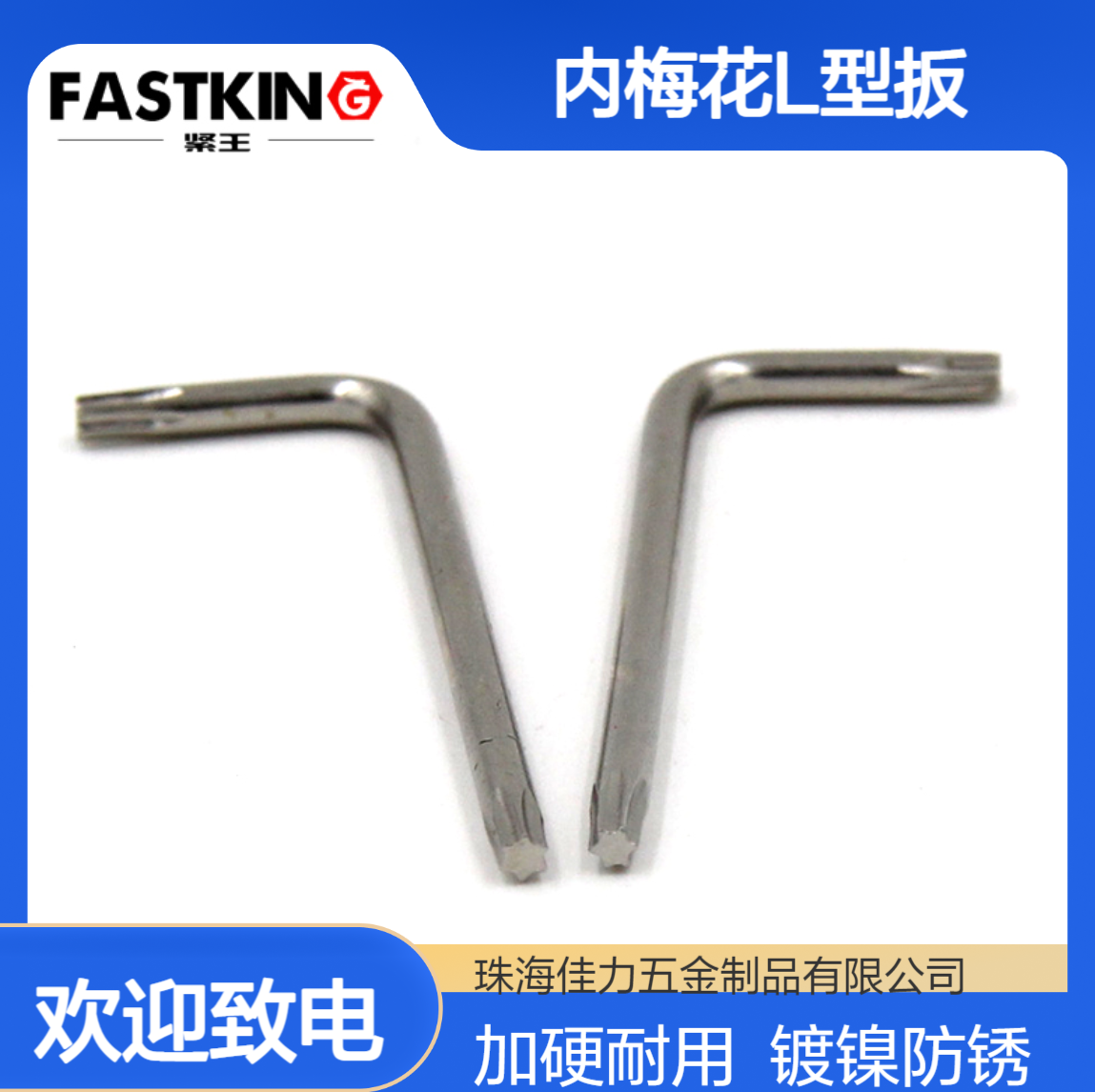 45#钢加硬镀镍内梅花L型扳DIN911米字L形手动梅花扳手T6-T50