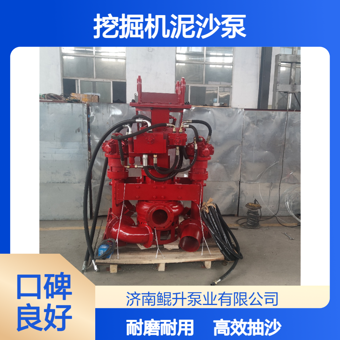 挖掘机绞吸式泥沙泵 220挖机用抽沙泵 耐磨耐用，抽送浓度高