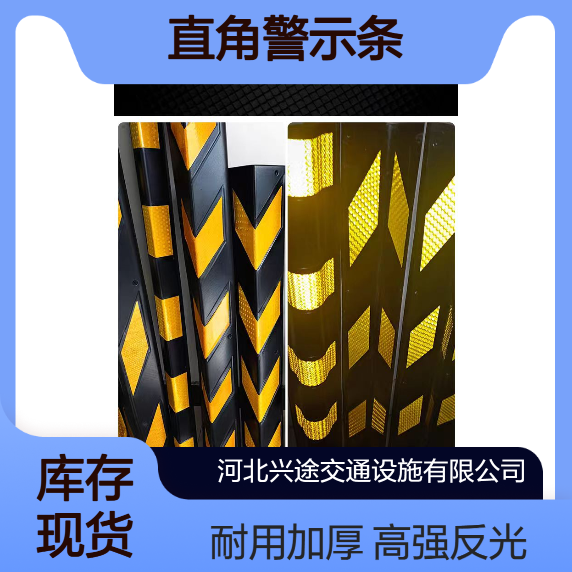 橡胶护角 车库防撞条10几款圆角 直角警示条 加厚1.5米高反光护墙角