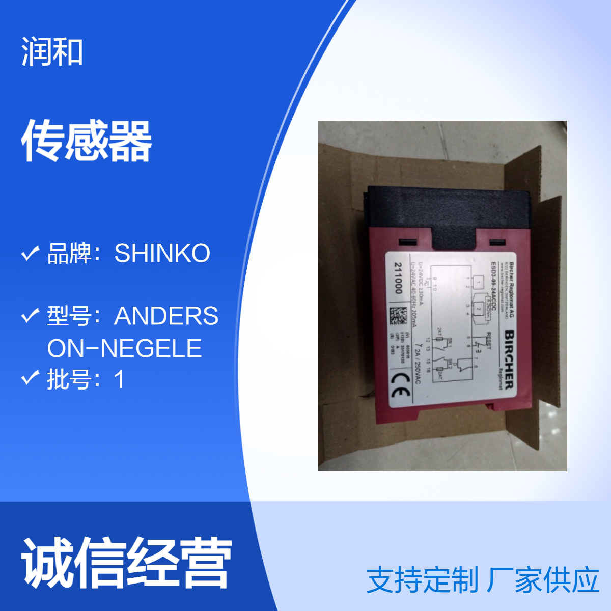 瑞士Bircher 3mm分辨率传感器 40℃工作温度 3cm小型化设计