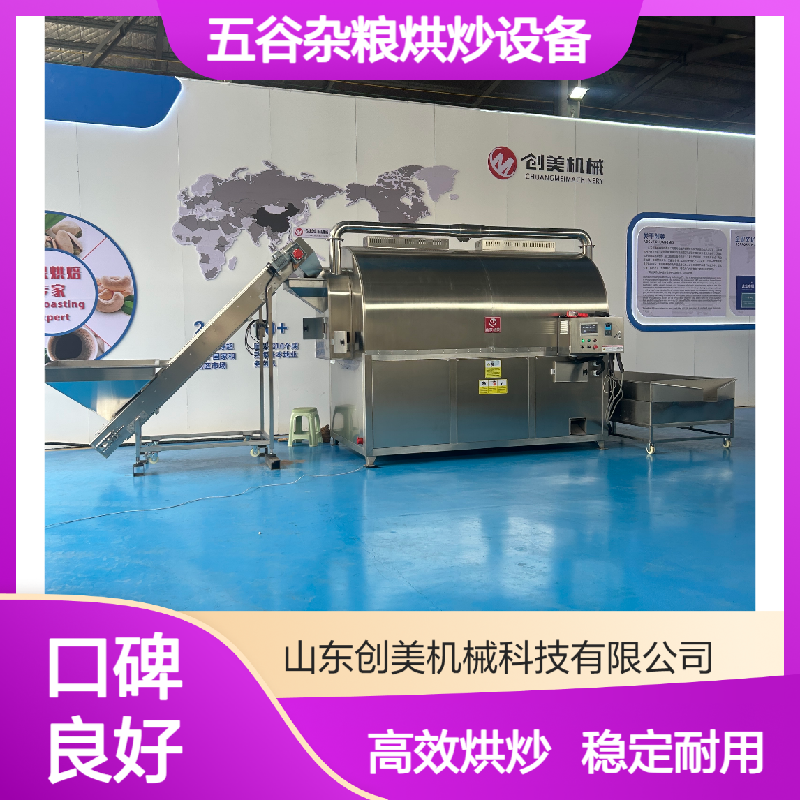 带壳花生电磁炒货机 五谷杂粮烘炒流水线 不吐盐炒锅