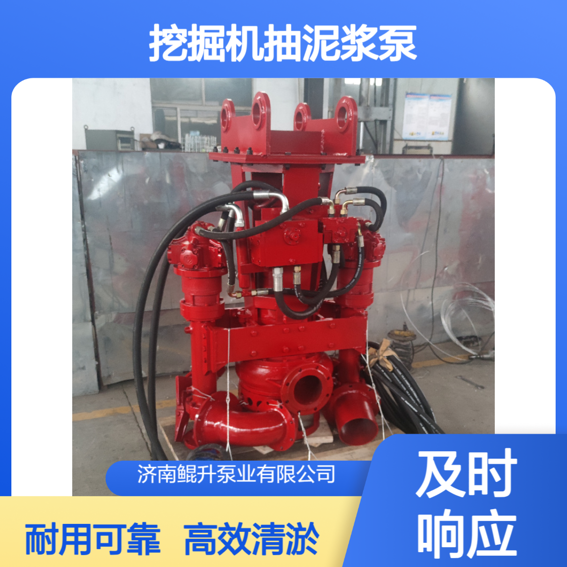 挖掘机抽泥浆泵 高铬合金材质 搅拌抽送一体 清淤效率翻倍