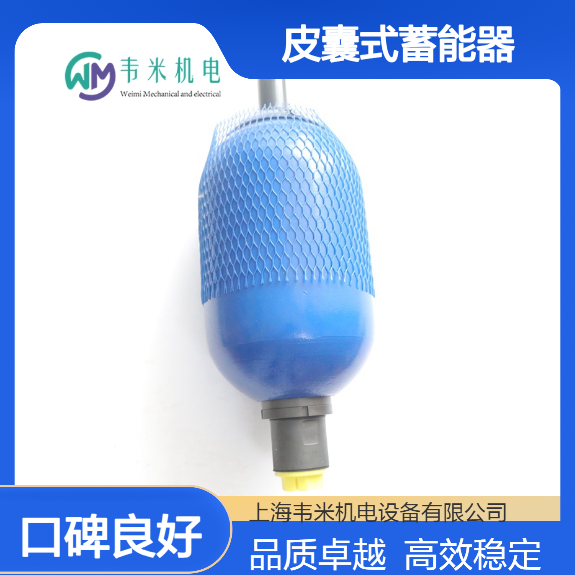 Rexroth皮囊式蓄能器0531016730 HAB50-330-2X/10G09G-2N111-CE