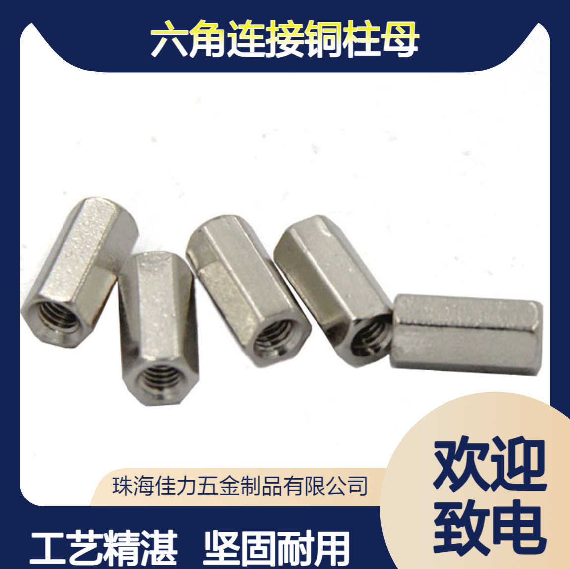 镀镍双通六角螺母柱主板铜柱机箱 六角连接铜柱母 空心铜螺柱母M3