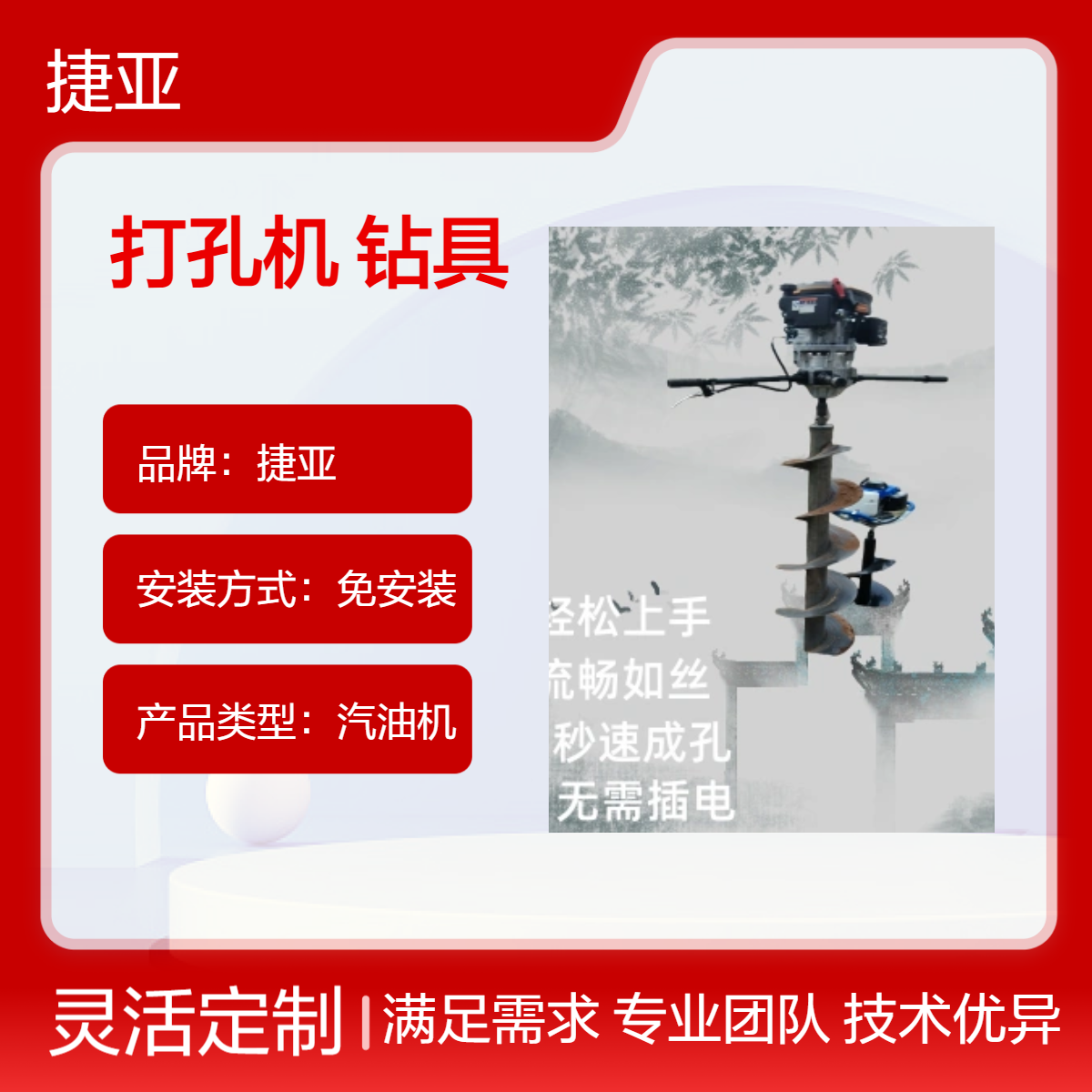 铁路护栏立柱地下光伏桩打洞机 捷亚ADP 土石地螺旋式打孔钻具