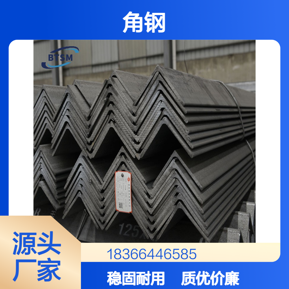 优质Q235D角钢 等边角铁 结构稳定承重力强 适用于机械制造