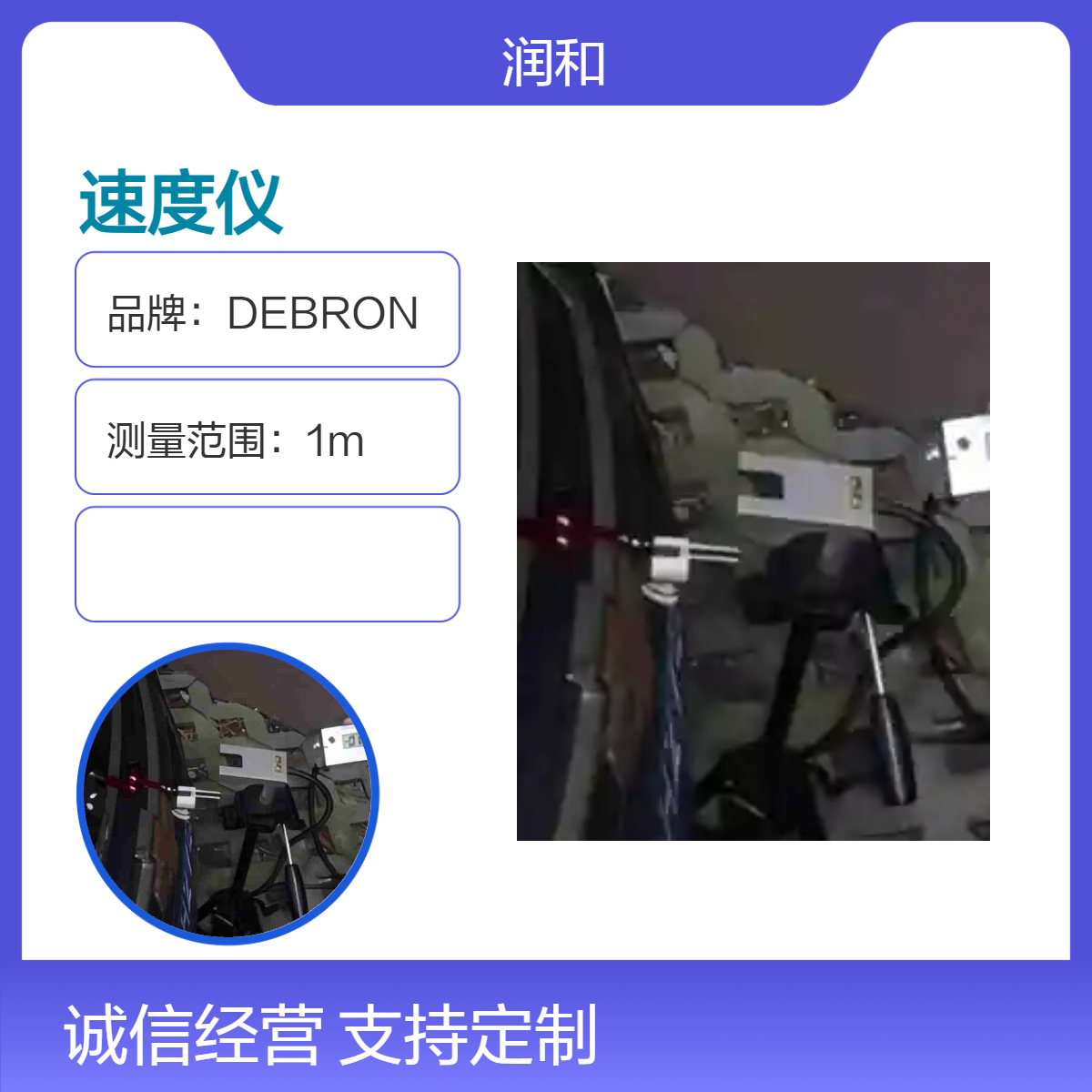 美国DEBRON OVM1052关门速度仪，润和国产替代价优