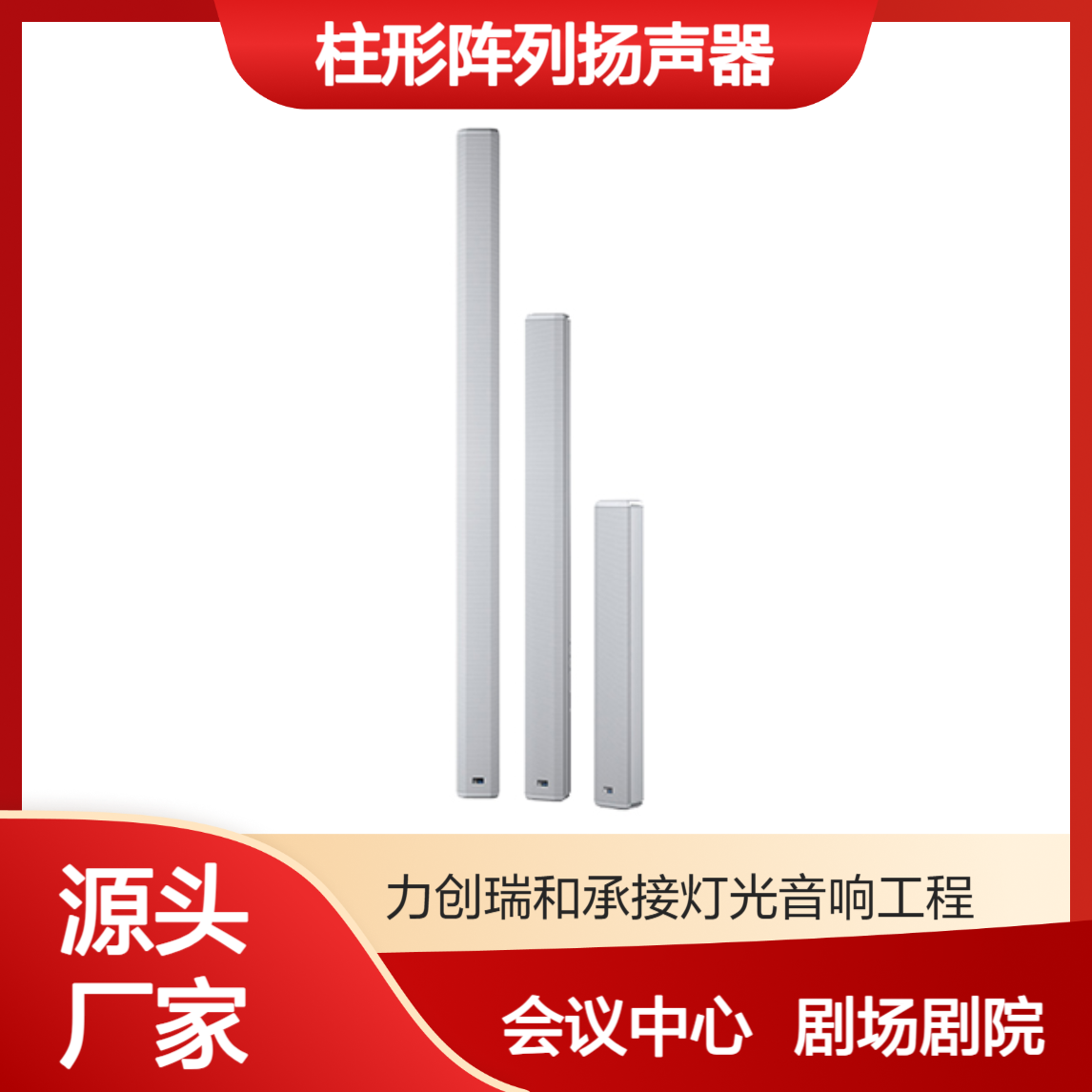 Meyer Sound CAL32 CAL64 CAL96柱形阵列扬声器 剧场会议会展中心 采购