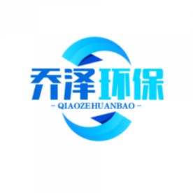 Cangzhou Qiaoze Environmental Protection Equipment Co., Ltd - Company Logo