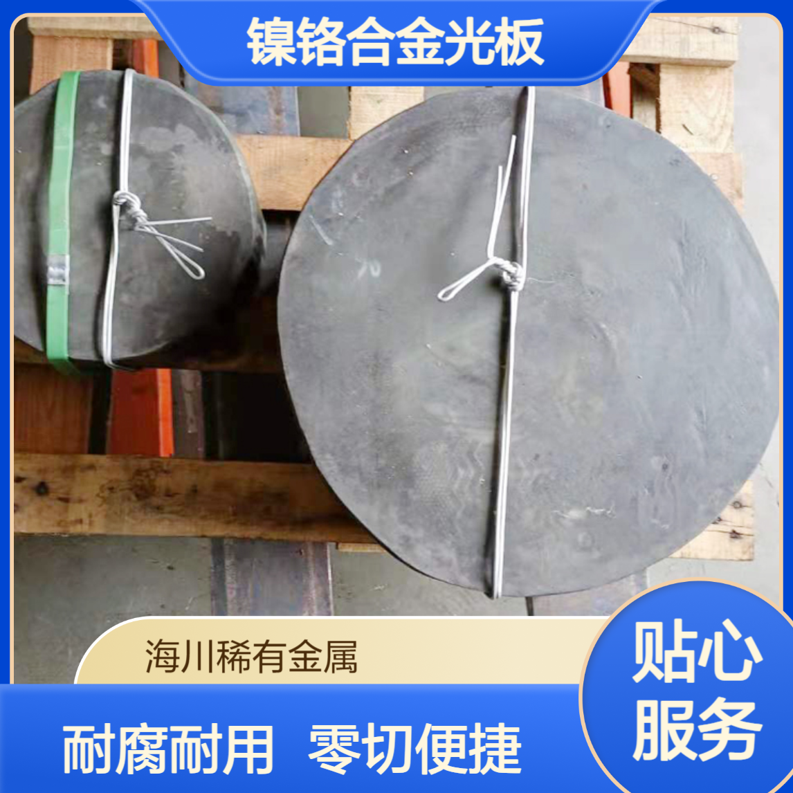 海川销售GH4145镍铬合金光板 低温使用性好 中厚板 可零切 耐腐蚀