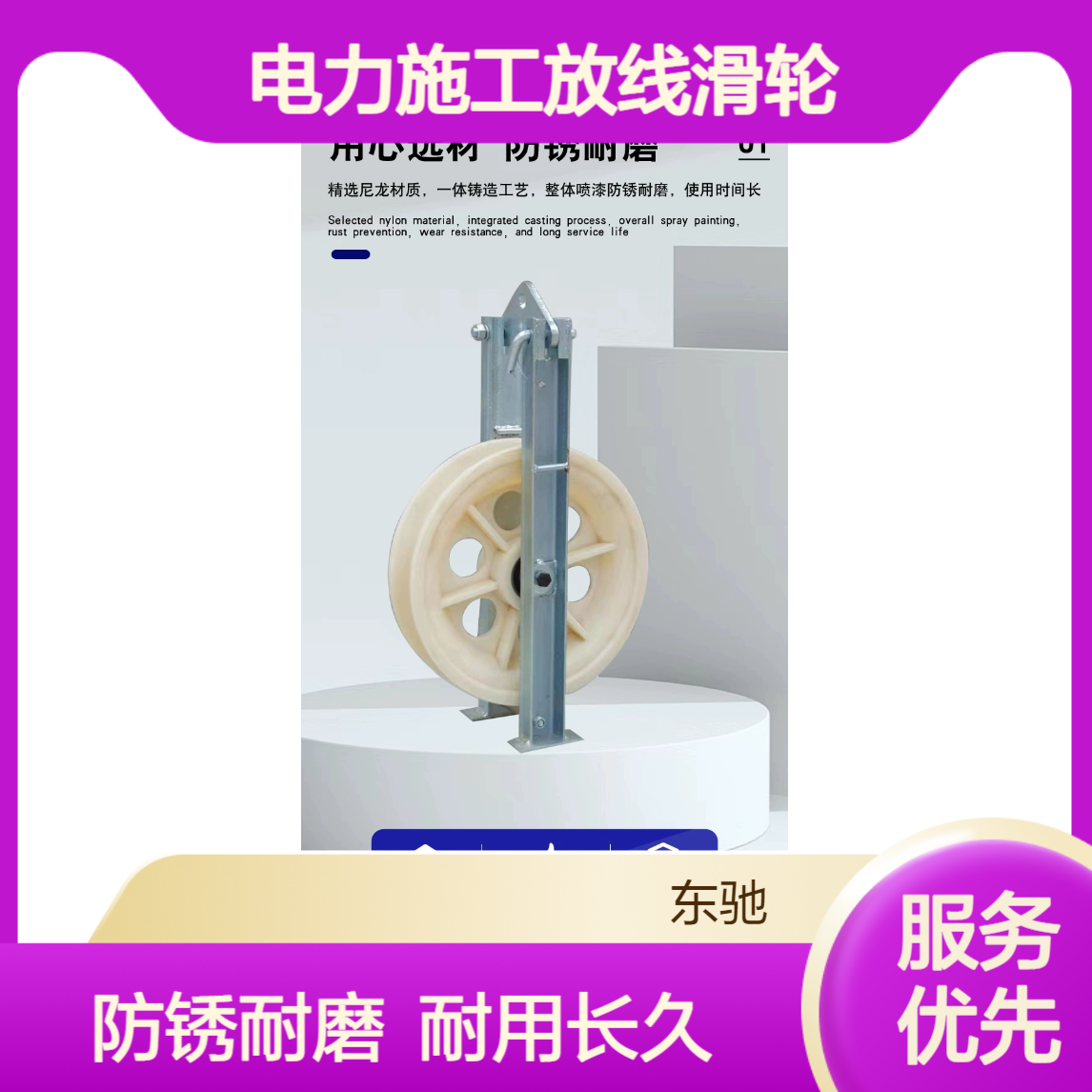 大直径电缆滑车 电力施工放线滑轮 架空输电线路导线滑子