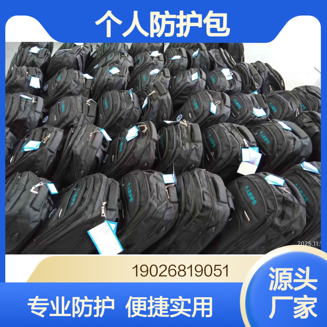 个人防护包生态环境执法用移动执法包单人防护装备