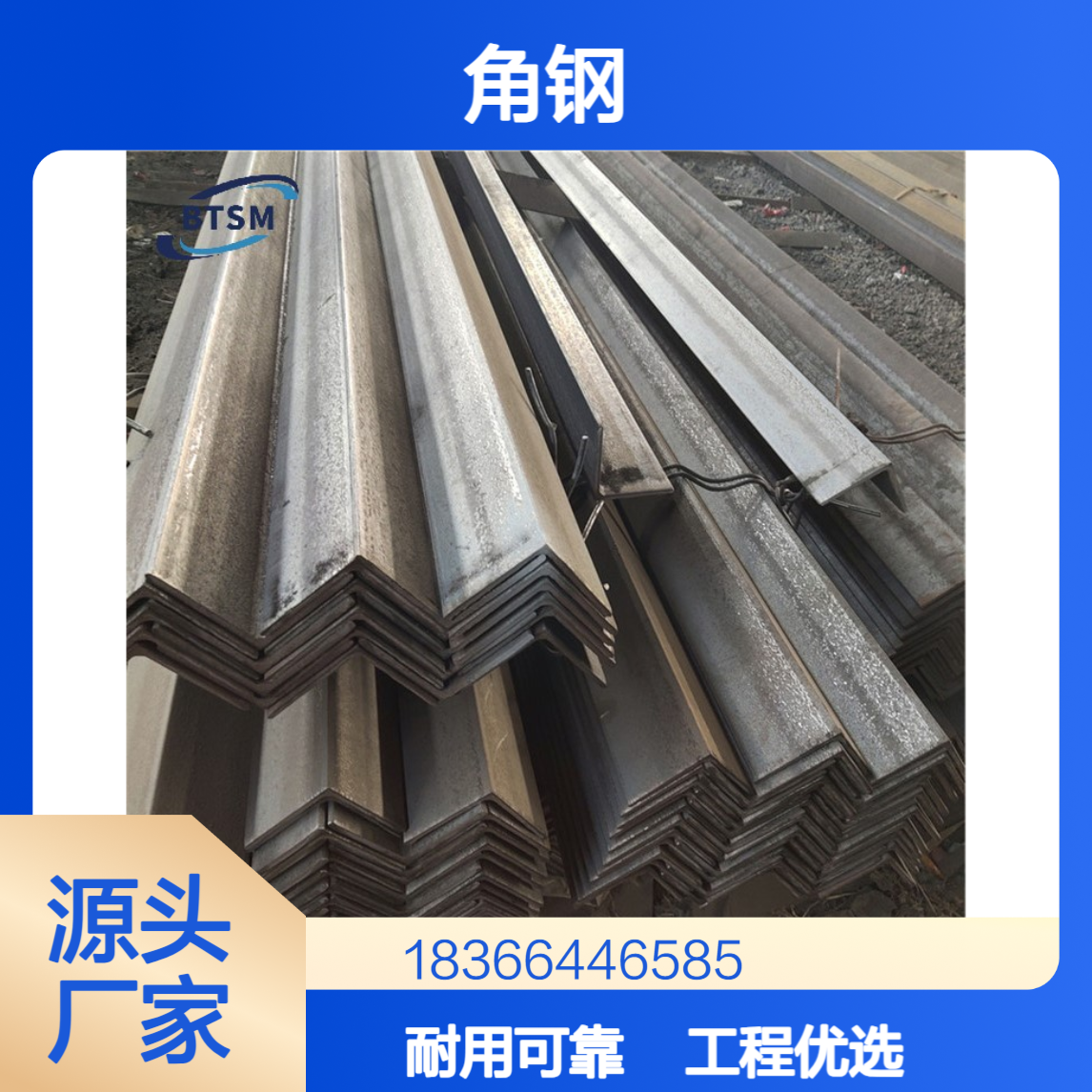 国标Q275D角钢 工程用结构角铁 用于机械制造 牢固耐用